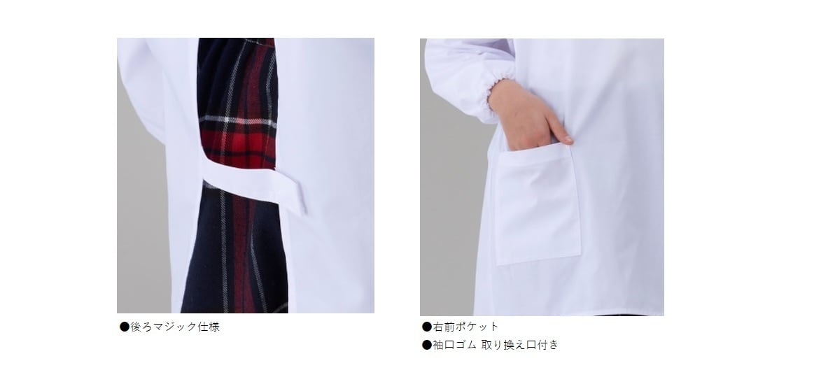 かっぽう着型給食衣 サイズ(目安身長)：7号（160cm) 394-30AP ※男女