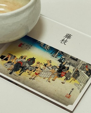 東海道五十三次　22、藤枝 「人馬継立」