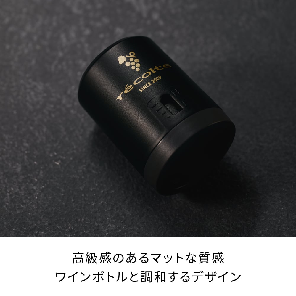レコルト ワインキーパー / ナチュラルブラック RWK-1(BK) | レコルト