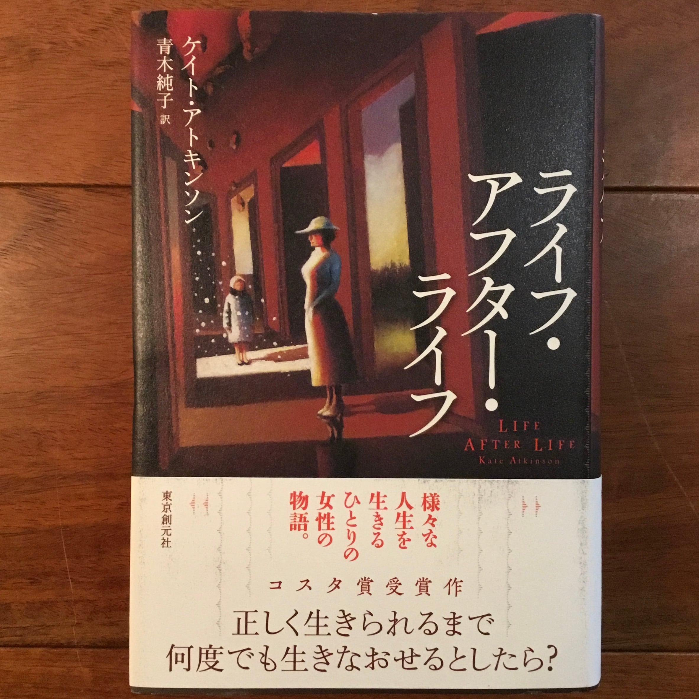Walkabout 美しき冒険旅行: The Original Motion Picture Book
