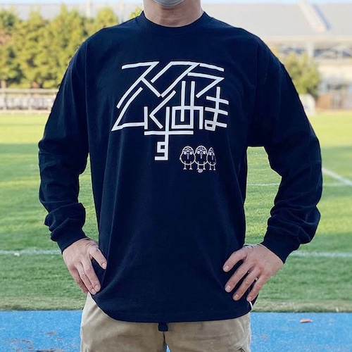 「スクラム組めます」 ロングスリーブTシャツBLACK