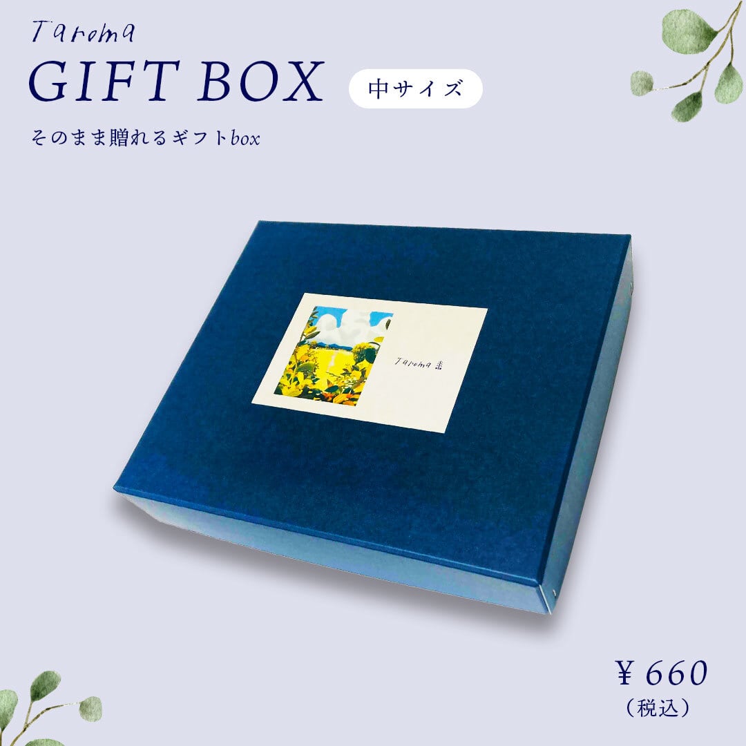 Taroma ギフトBOX中【複数商品のラッピングご希望の方はこちら】 | The