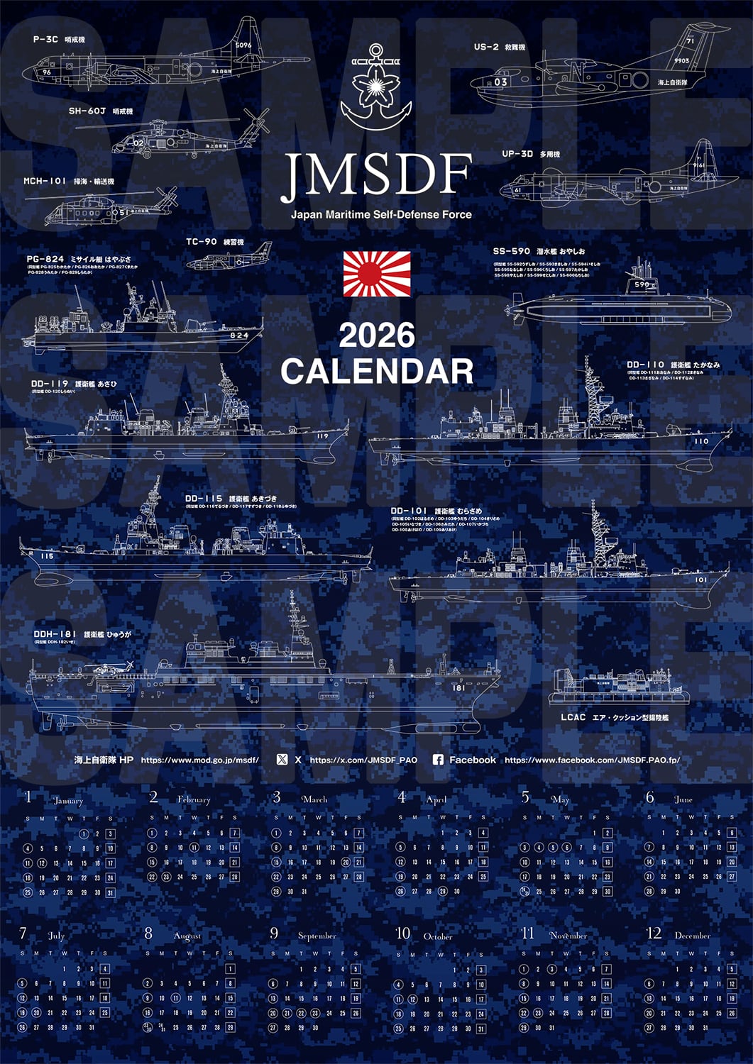 オリジナルICカードステッカー 【海上自衛隊】「護衛艦まや」Model