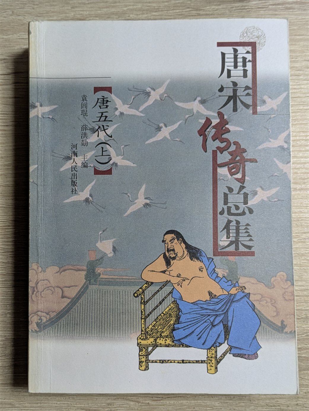 少将滋幹の母 限定版 署名入 / 谷崎潤一郎 装釘題簽・安田靱彦 挿絵