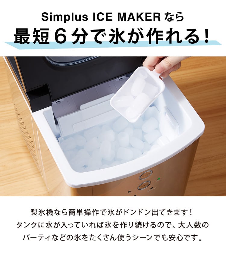 simplus シンプラス 家庭用製氷機 SP-CED01 シルバー | simplus simplus シンプラス 家庭用製氷機 SP-CED01 シルバー | simplus