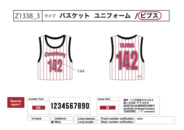 クラスTシャツ バスケビブス Z1338-1 クラスTシャツ激安2000円