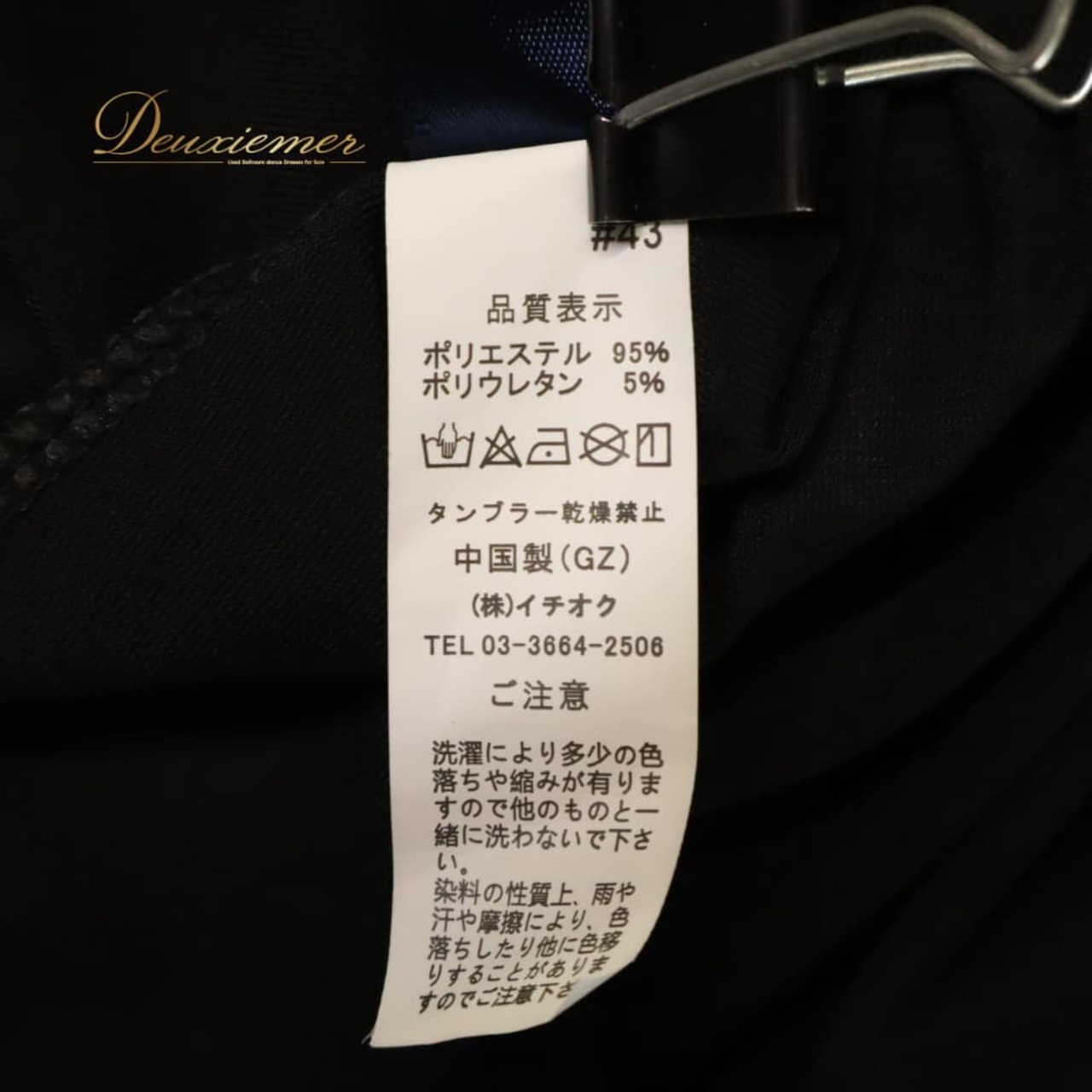 社交ダンス 衣装 Leirena レイリーナ イチオク トップス カットソー レッスンウェア ブラック系 黒 白 チュール袖 透け感 オーガンジー生地 光沢感 フリル 長袖 華やか かわいい おしゃれ 上品 大人っぽい ホワイト系 ダンス 練習 レッスン ダンス衣装 練習着 社交ダンス衣装