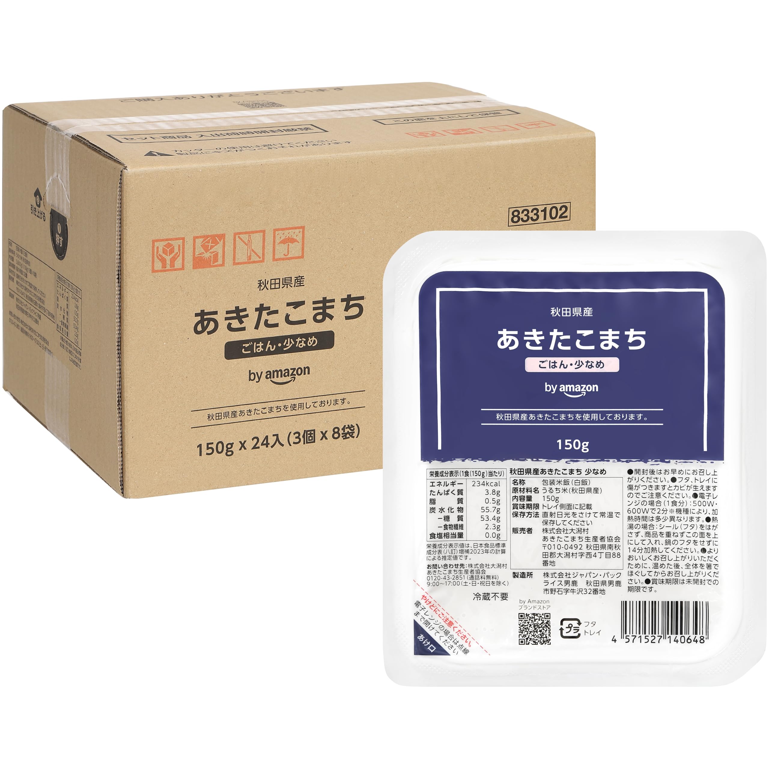【人気】by あきたこまちごはん 150g×24入 秋田県産あきたこまち 酸味料不使用