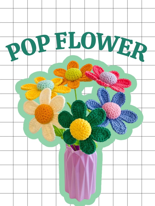 POP FLOWER【3本セット】