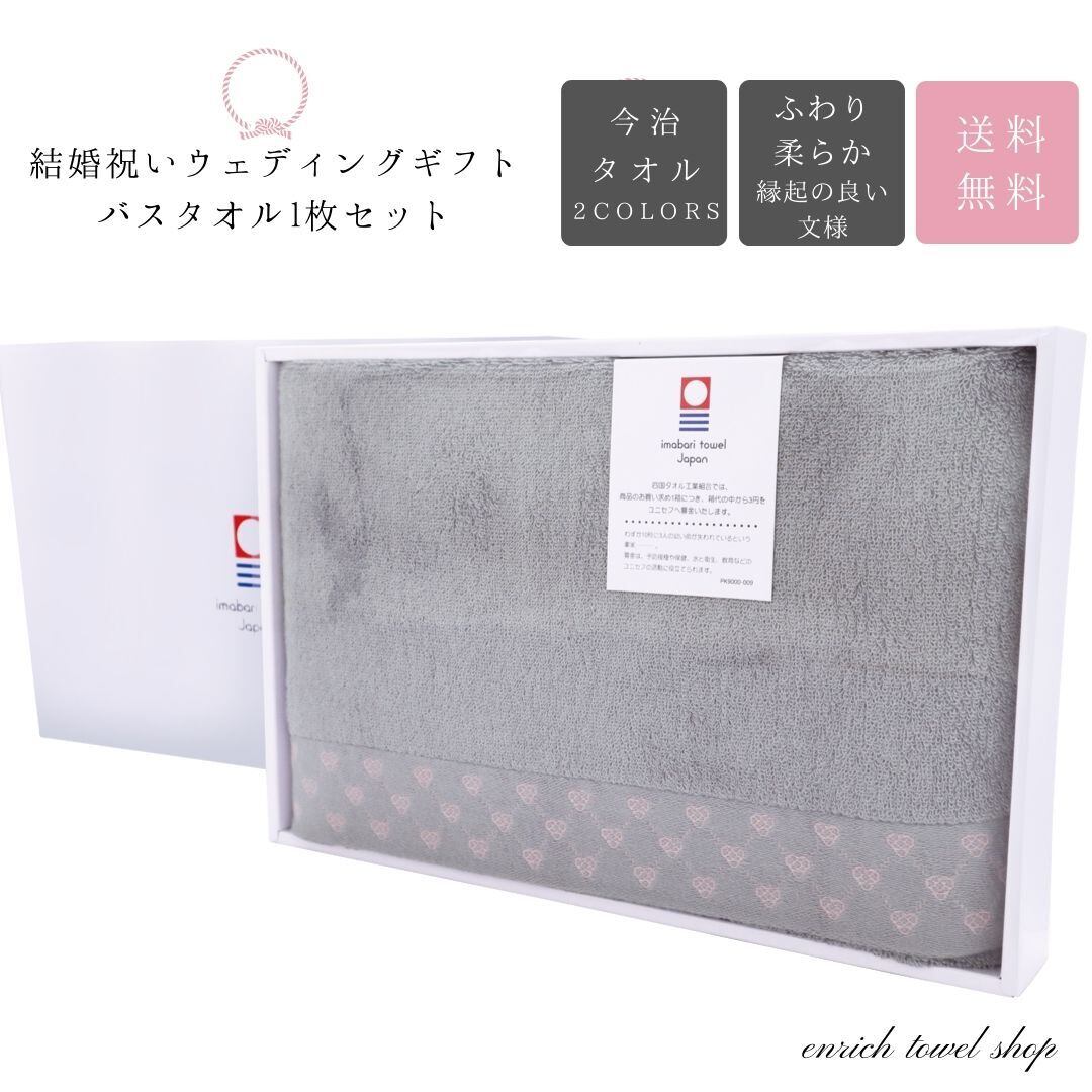 送料無料 バスタオル１枚 ギフトセット 送料無料 七宝文様 今治タオル 無料メッセージカード付 Enrich Towel Shop