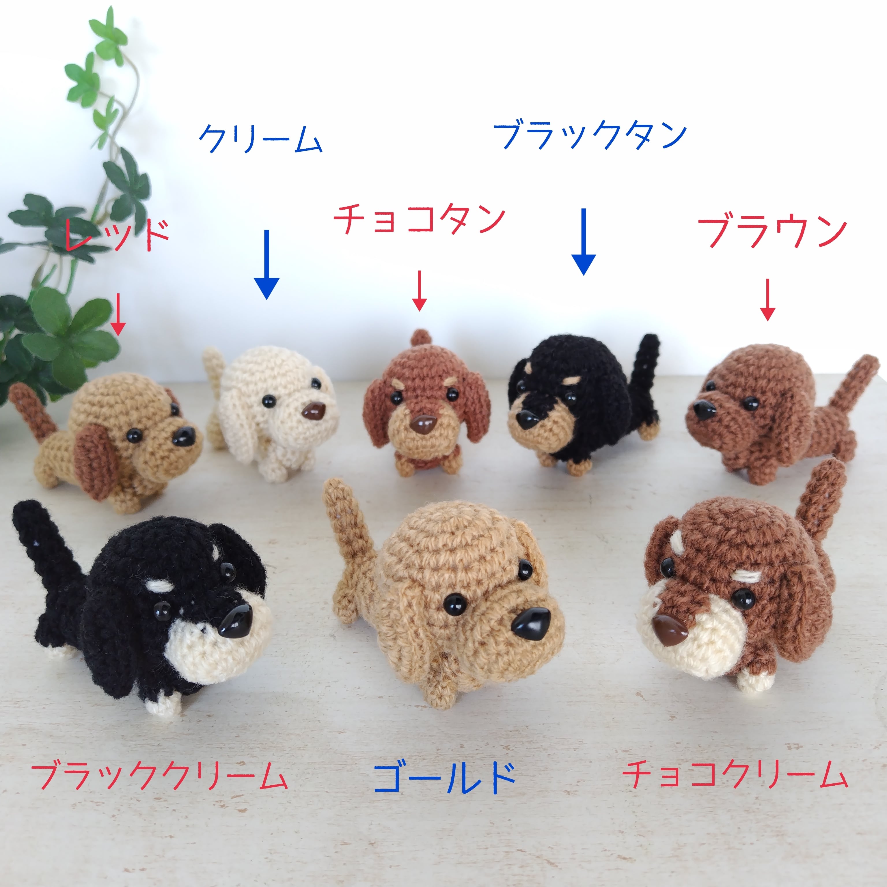 パピヨンのあみぐるみ（No.65）