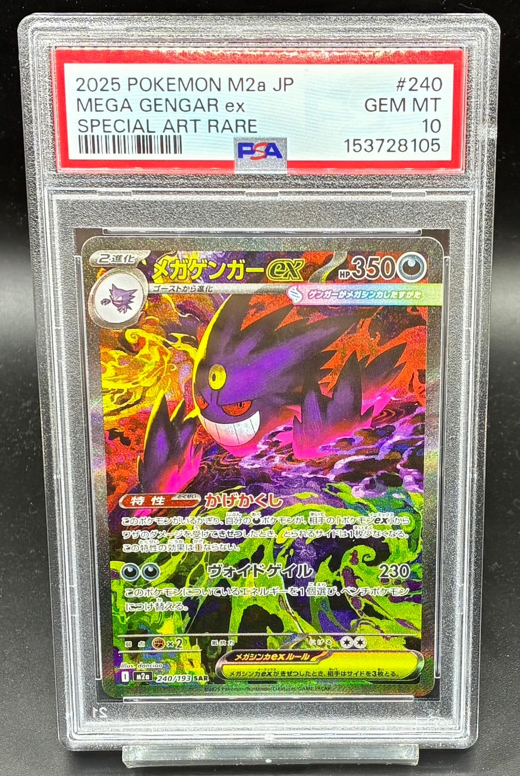 PSA10 MリザードンEX(Y)【UR】{088/080} | ワンピース・ポケモンカード