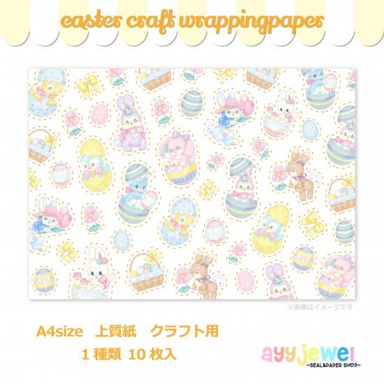 ラッピングペーパー184.easter craft