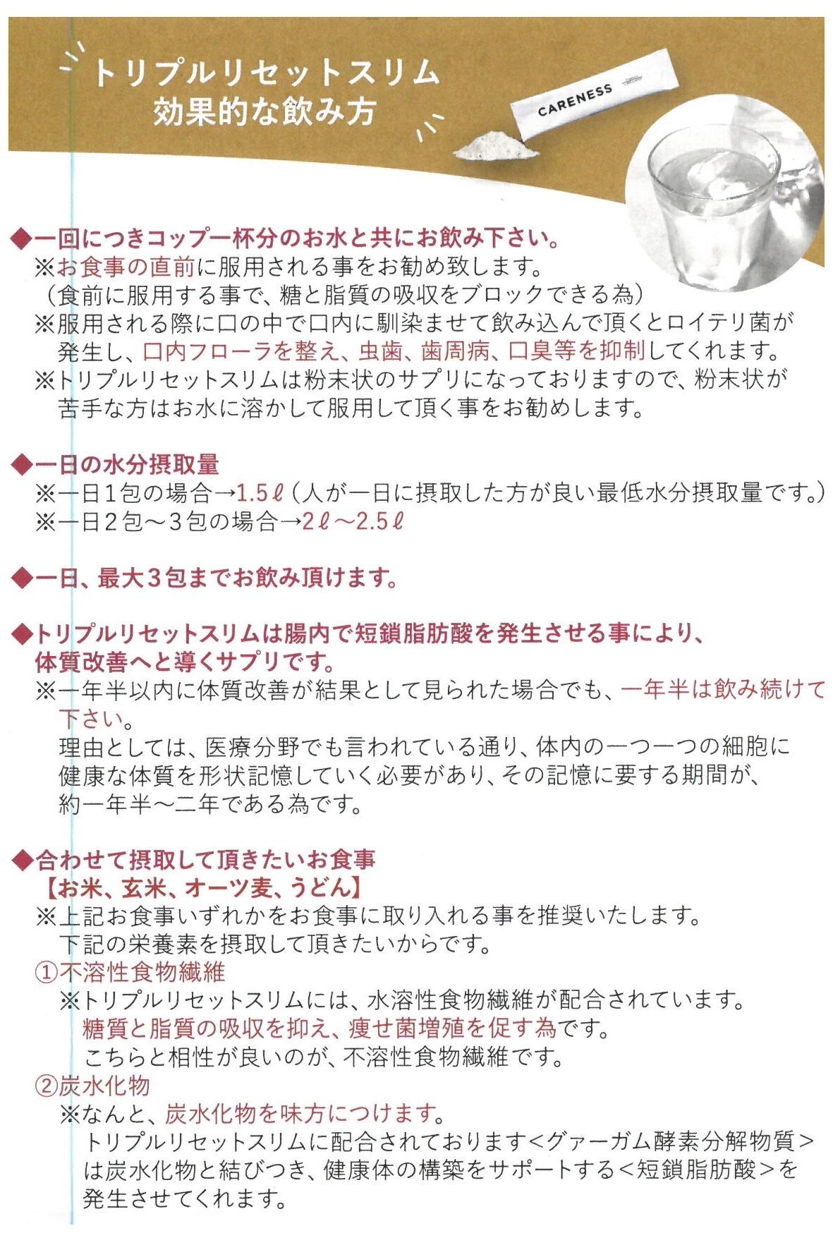 ケアネストリプルリセットスリム1箱（3g✖️30包) ケアネス トリプル