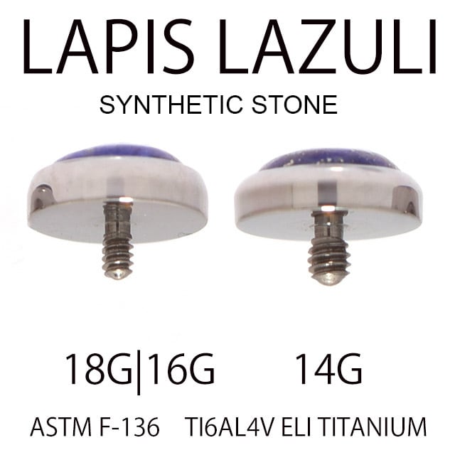 金属アレルギー対応 ラピスラズリ 18G 16G 14G チタンピアス インター