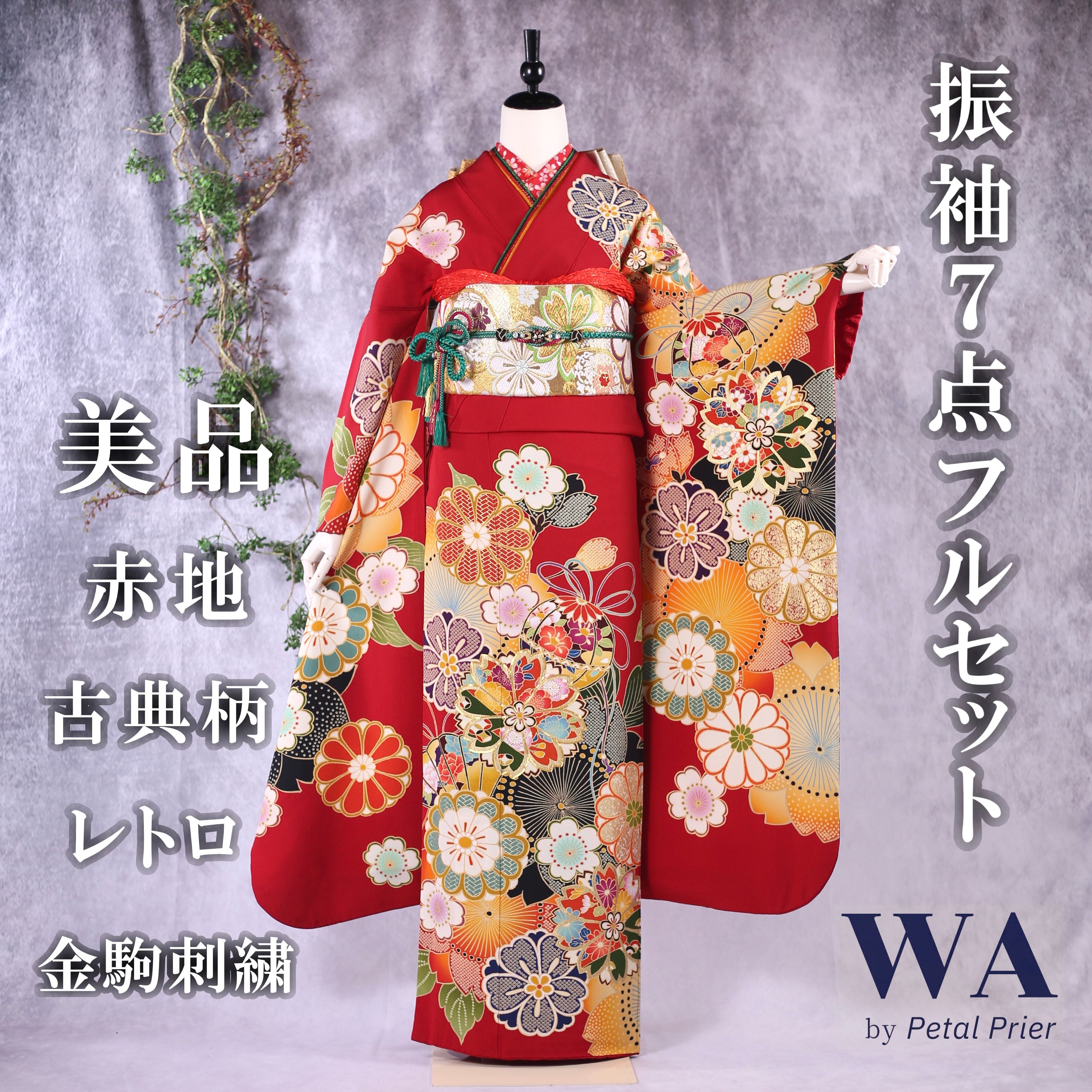 成人式 振袖 フルセット 2月5日までお値下げ中！ 狂暴