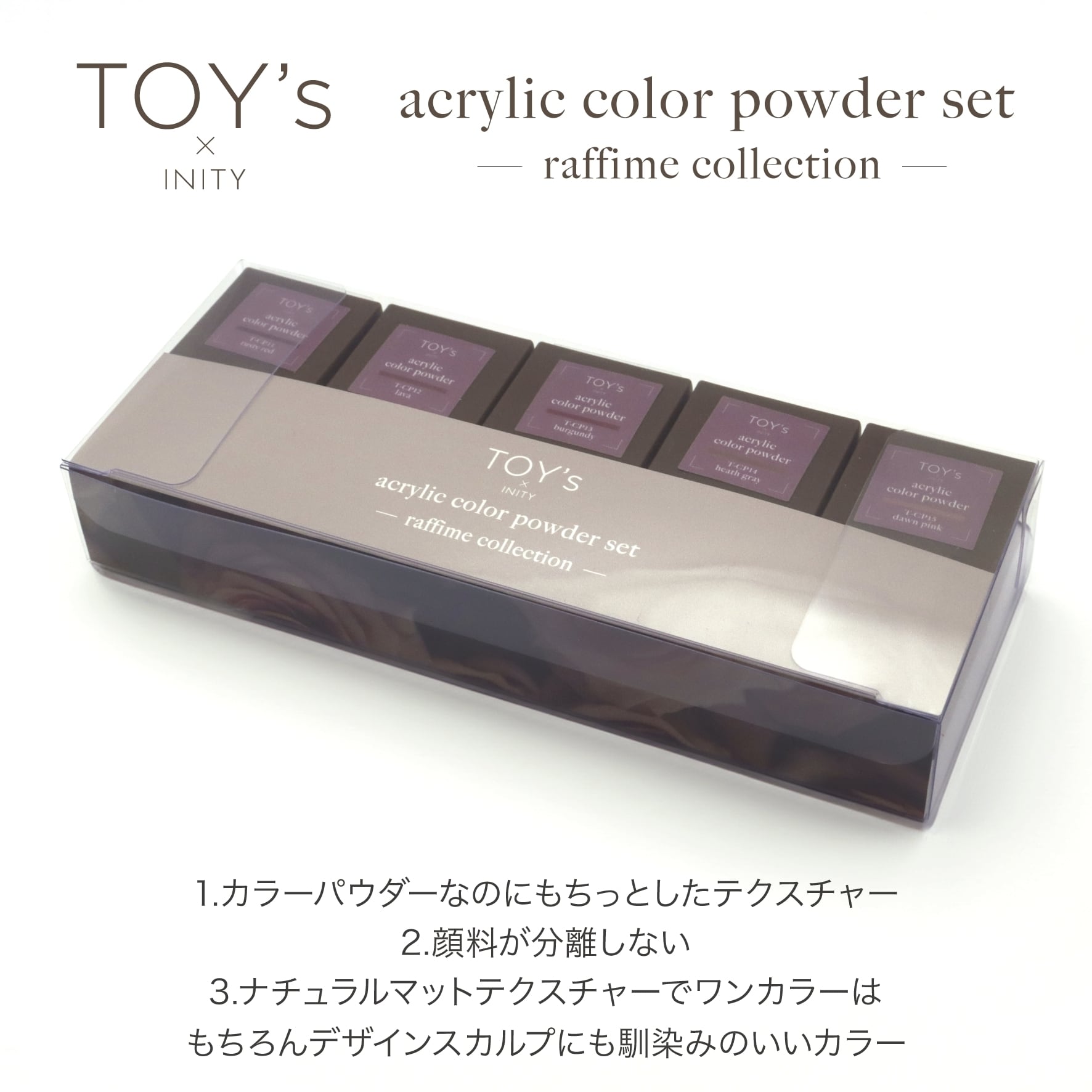 単品】TOY's：ラフィーム｜アクリルパウダー | hbaz official store