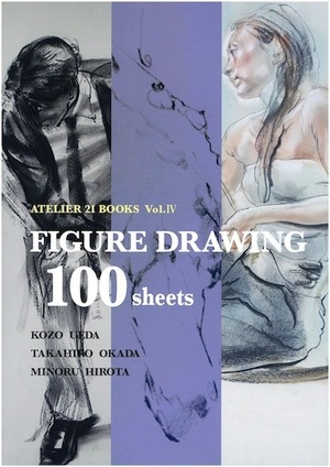 ATELIER 21 BOOKS Vol.4 -FIGURE DRAWING 100sheets 2-