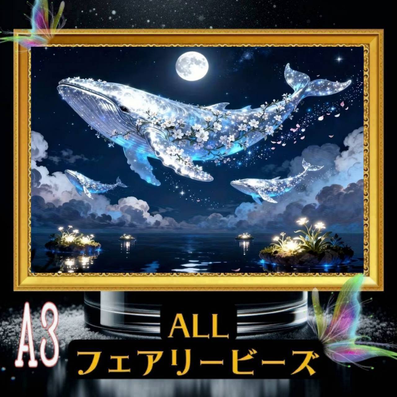 『全色!フェアリーダストビーズ』(A3サイズ)fairydustcc055ダイヤモンドアート