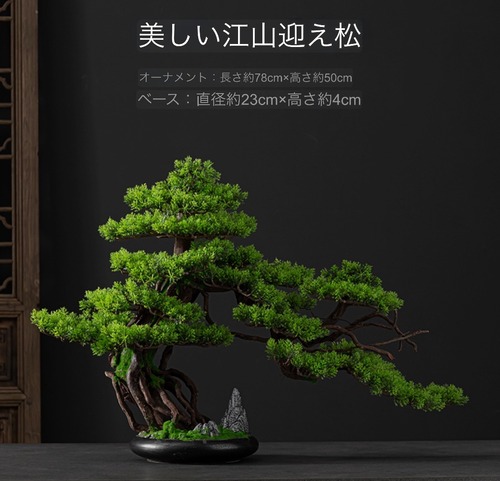 インテリア 観葉植物  大きい 盆栽 松 人工盆栽 フェイクグリーン フェイクプランター 初心者 置き物 オブジェ ポットオーナメント 鹿 鈴 ア