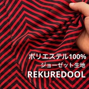 NL037◆2m◆SM◆ポリエステル100%ジョーゼット生地◆柄物