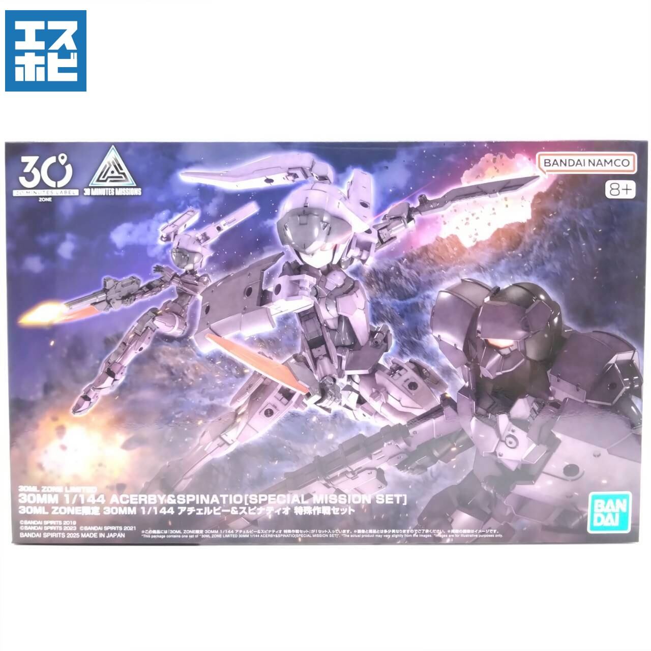 新品未組立　２個セット　 30MM アチェルビー＆スピナティオ特殊作戦 30MM 1/144 アチェルビー＆スピナティオ 特殊作戦セット (30 MINUTES