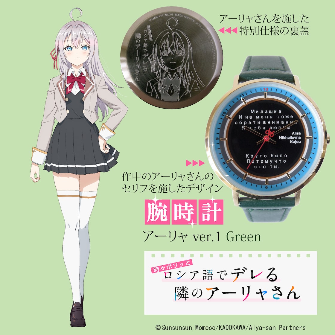 ☆残りわずか【完全生産限定】TVアニメ 「時々ボソッとロシア語でデレ 
