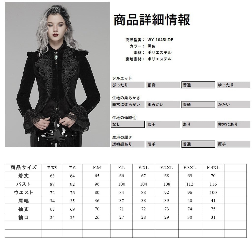 BPN ベルベット風フリルカットソー 編み上げ　ゴシック　ヴィジュアル系　ボレロ BPN 編み上げ レースアップ ゴシック ヴィジュアル系