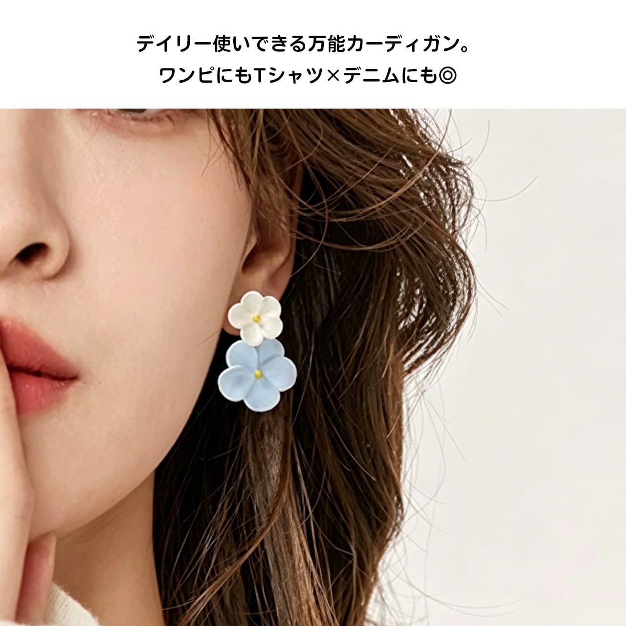R47 .青と白の花モチーフのイヤリング（ノンホールピアス） | GIFTUU
