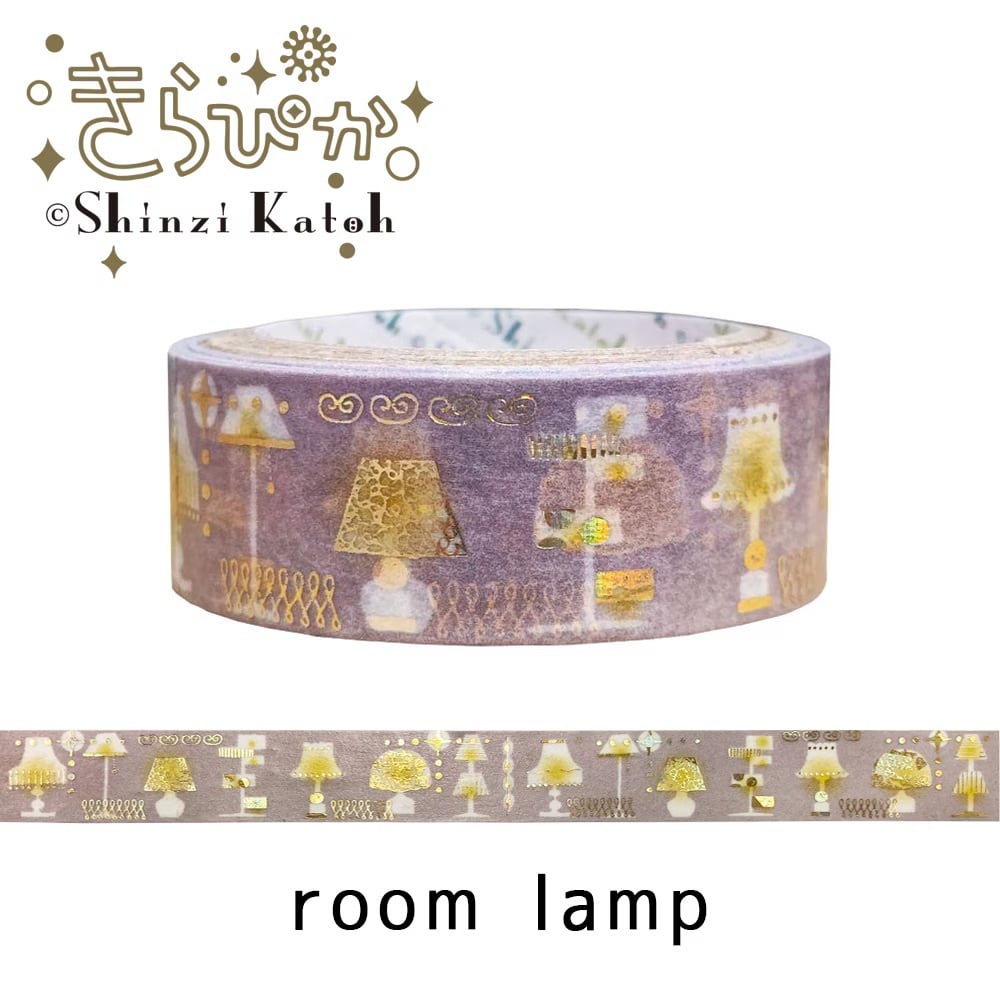 シール堂 箔押 きらぴか room lamp 15mmマステ SD02