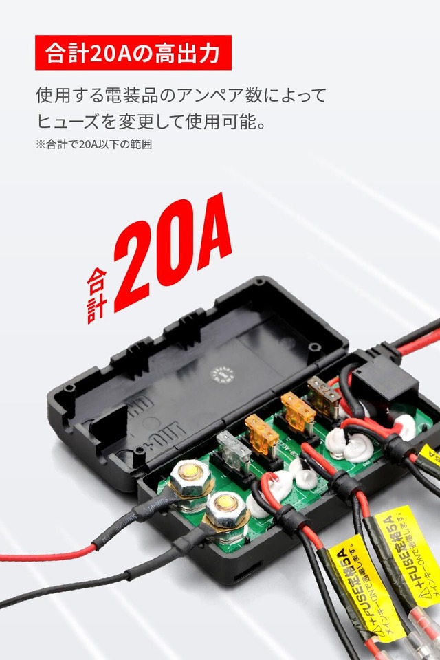 デイトナ(Daytona) バイク用 アクセサリー電源ユニット 4系統 電源一括管理 合計19.5A D-UNIT(Dユニット) 98830