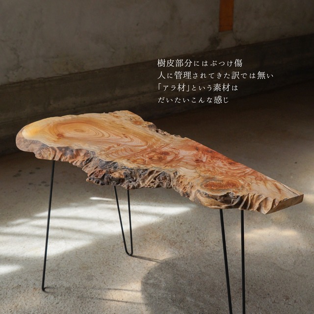 カットした欅のローテーブル（高さ・カラー変更無料）