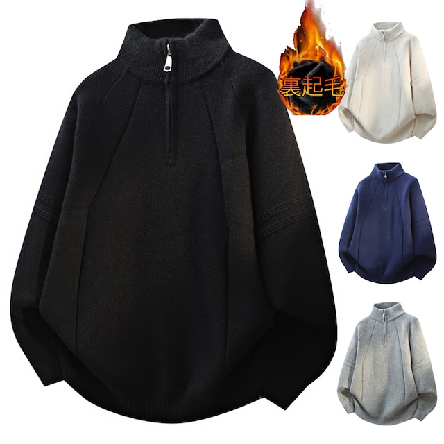 ♥ハーフジップで、スタイルと着心地を自在に！【WSシリーズ】★セーター★ 裏起毛 ユニセックス 4color ニットトップス スタンドネック