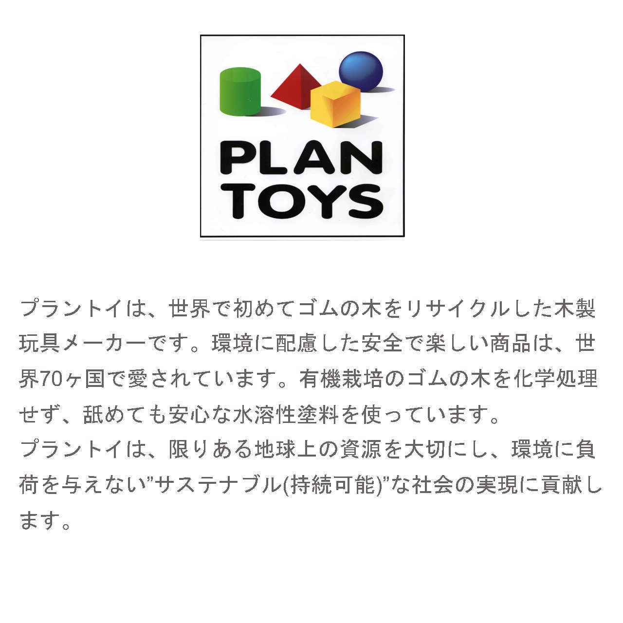 PLANTOYS 5694 スタッキングロケット Stacking Rocket – PlanToys USA