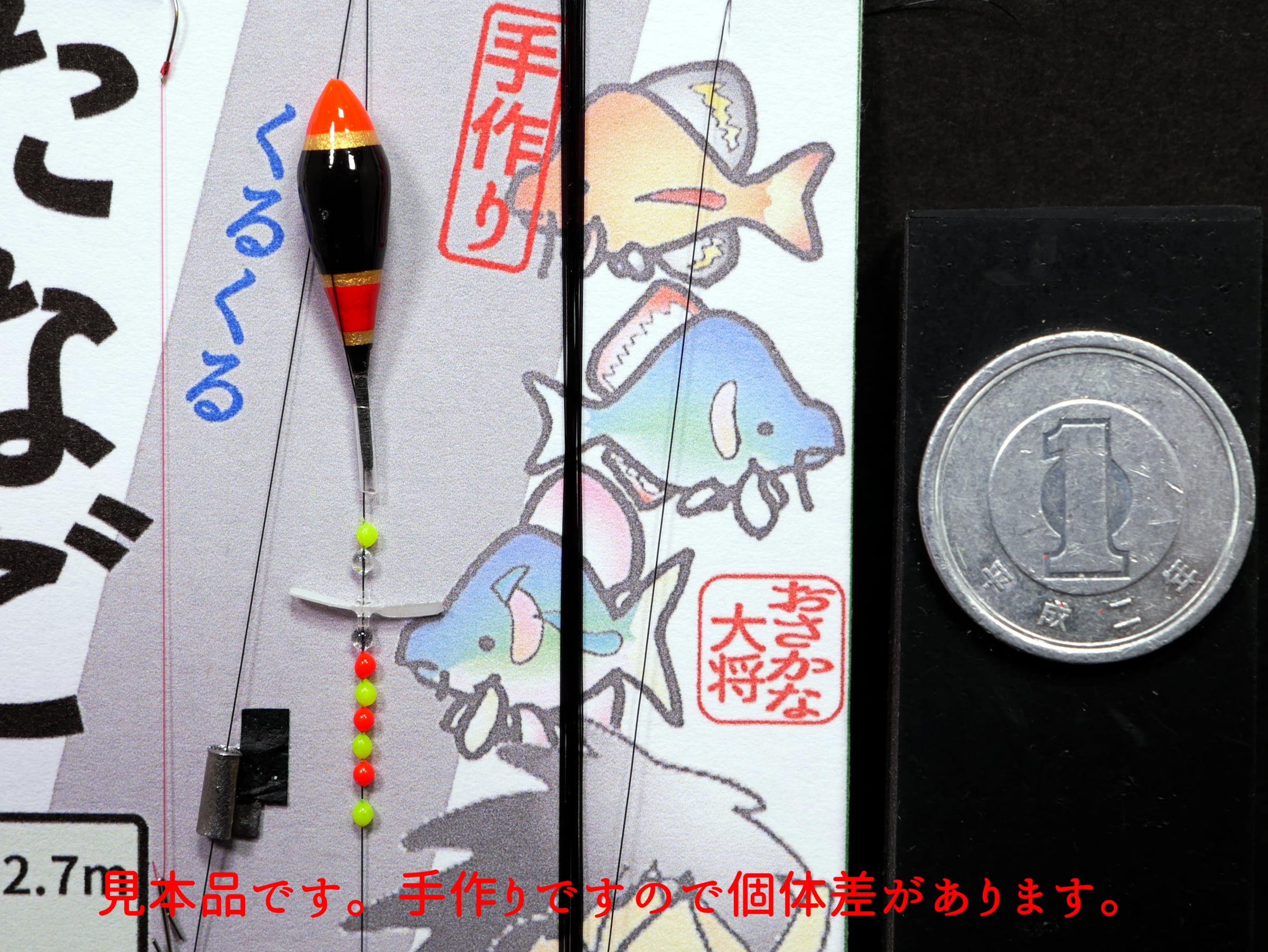 たなごプロペラ仕掛け 黒赤 おさかな大将手作り タナゴ釣り タナゴ