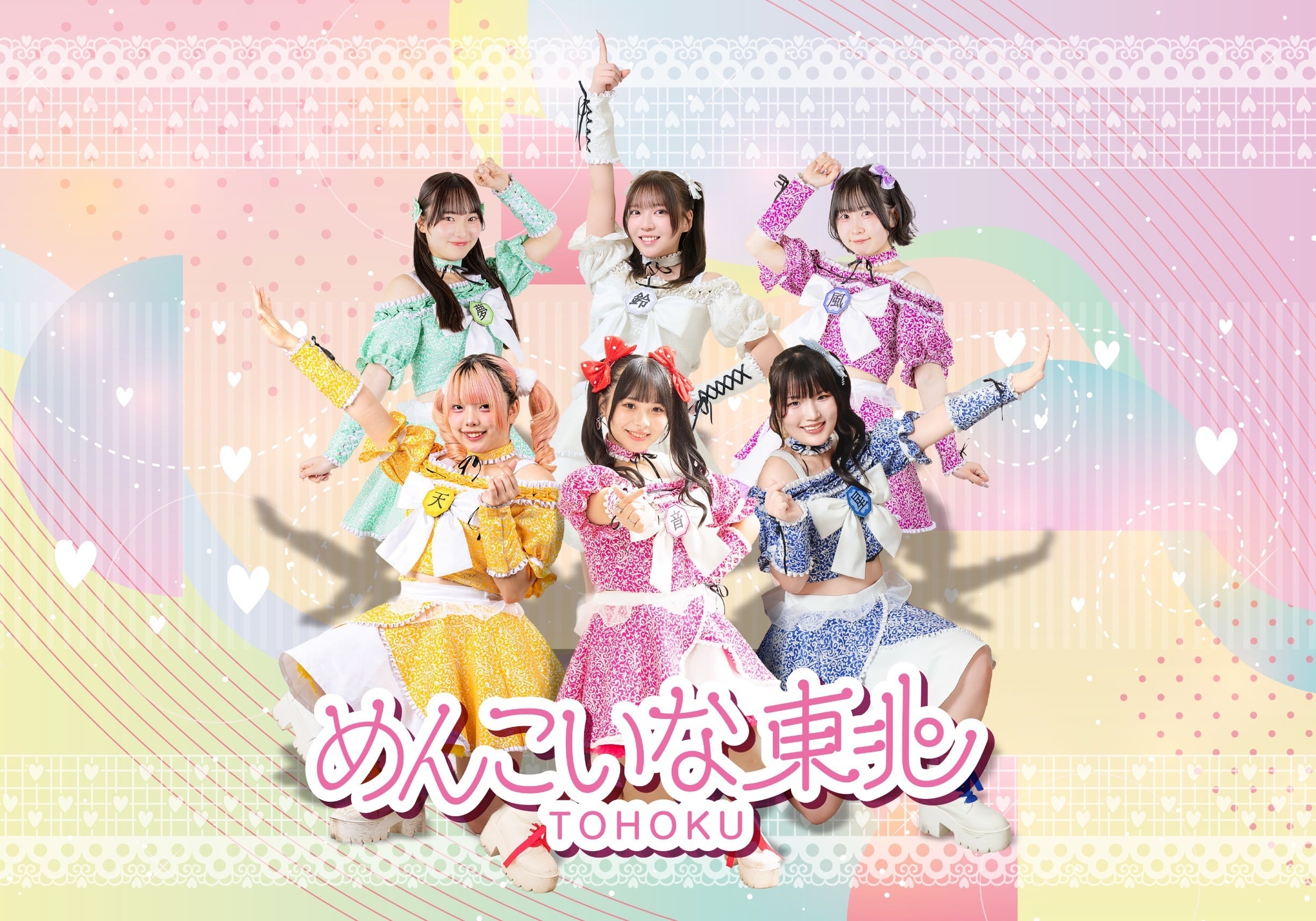5/22(金)〜5/24(日)【めんこいな東北】東北満喫 ソロチェキ | アイドリーム