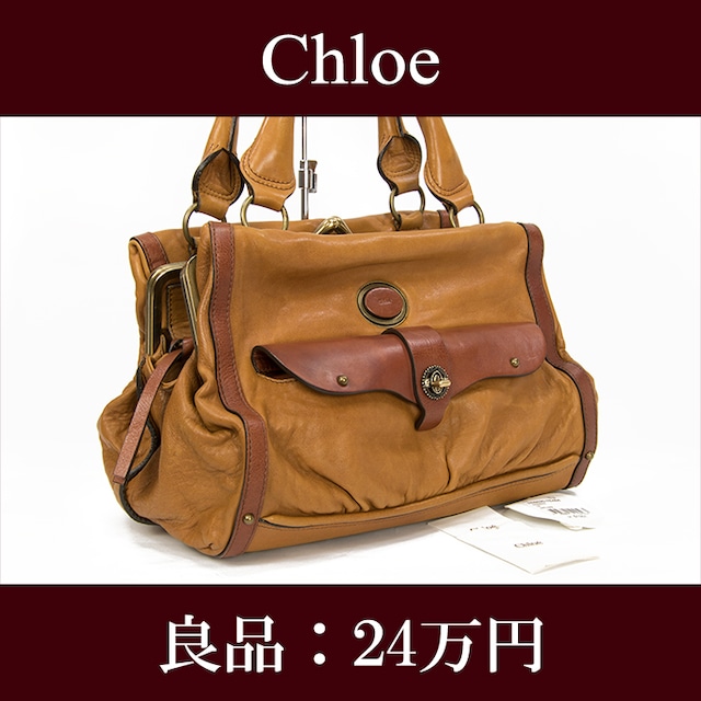 【お値引交渉大歓迎・送料無料・良品】Chloe・クロエ・ショルダーバッグ(人気・レディース・女性・橙色・オレンジ・鞄・バック・Y032)