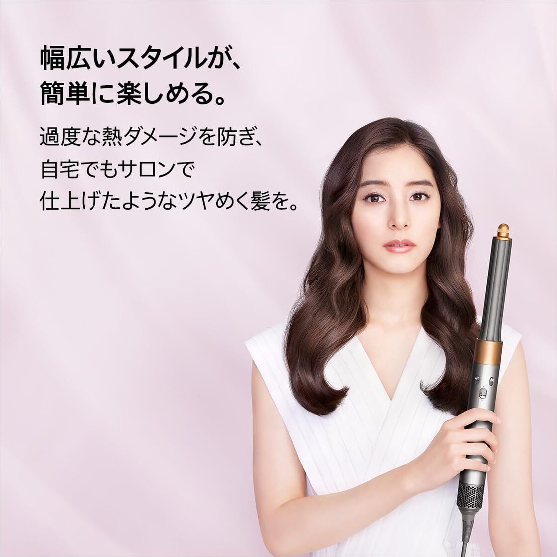 ダイソン dyson airwrap ドライヤー 威張り