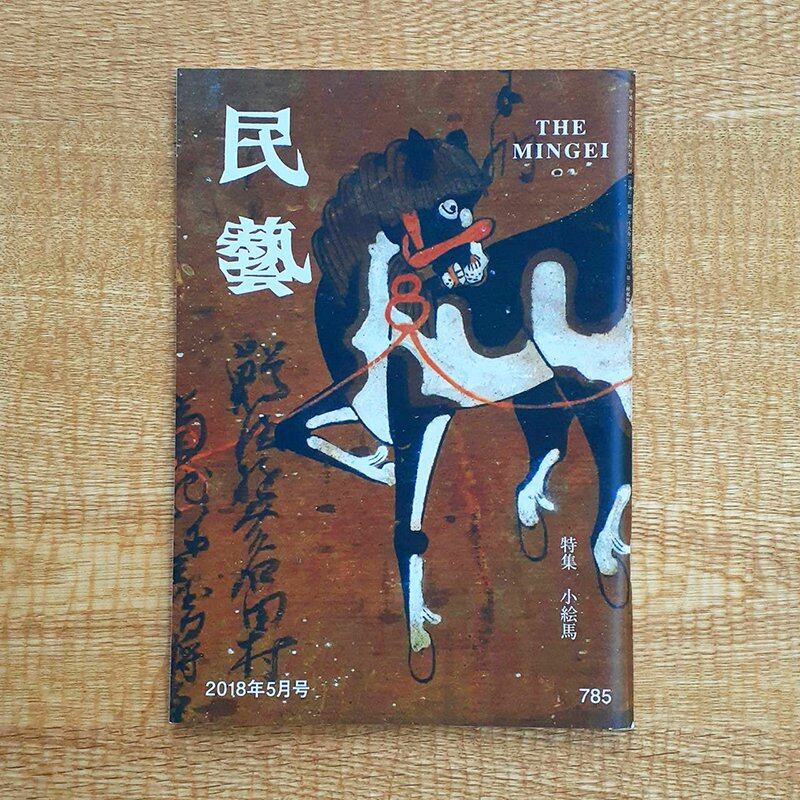 山名文夫とアール・デコ : 資生堂スタイルの確立者 | Pay ID