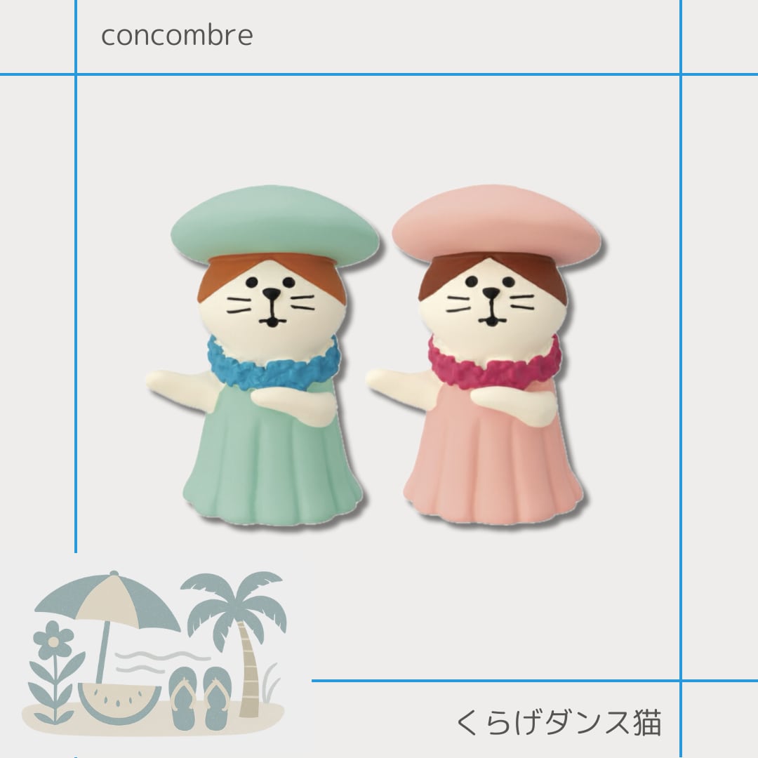concombre｜コンコンブル｜くらげダンス猫 猫雑貨 猫柄 猫グッズ  猫モチーフ 猫型 コレクション お家時間 プレゼント 贈り物 ギフト