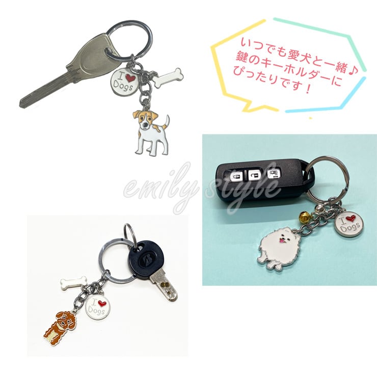 選べる3点セット ドッグキーホルダー 組み合わせ自由 鈴付き ボーン