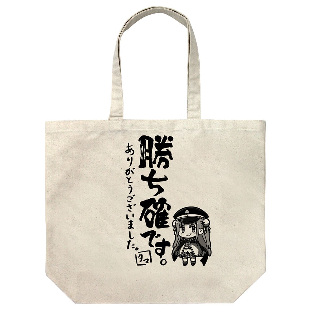 ヘブンバーンズレッド 勝ち確です。ありがとうございました。 ラージトート/NATURAL