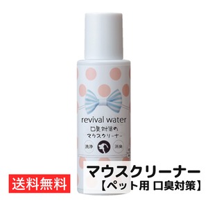 【リバイバルウォーター マウスクリーナー】100mL 洗浄 消臭 ペットケア 犬 猫 口 クリーナー 口腔ケア 口腔消臭 口内環境 加齢 お口 ニオイ ORP