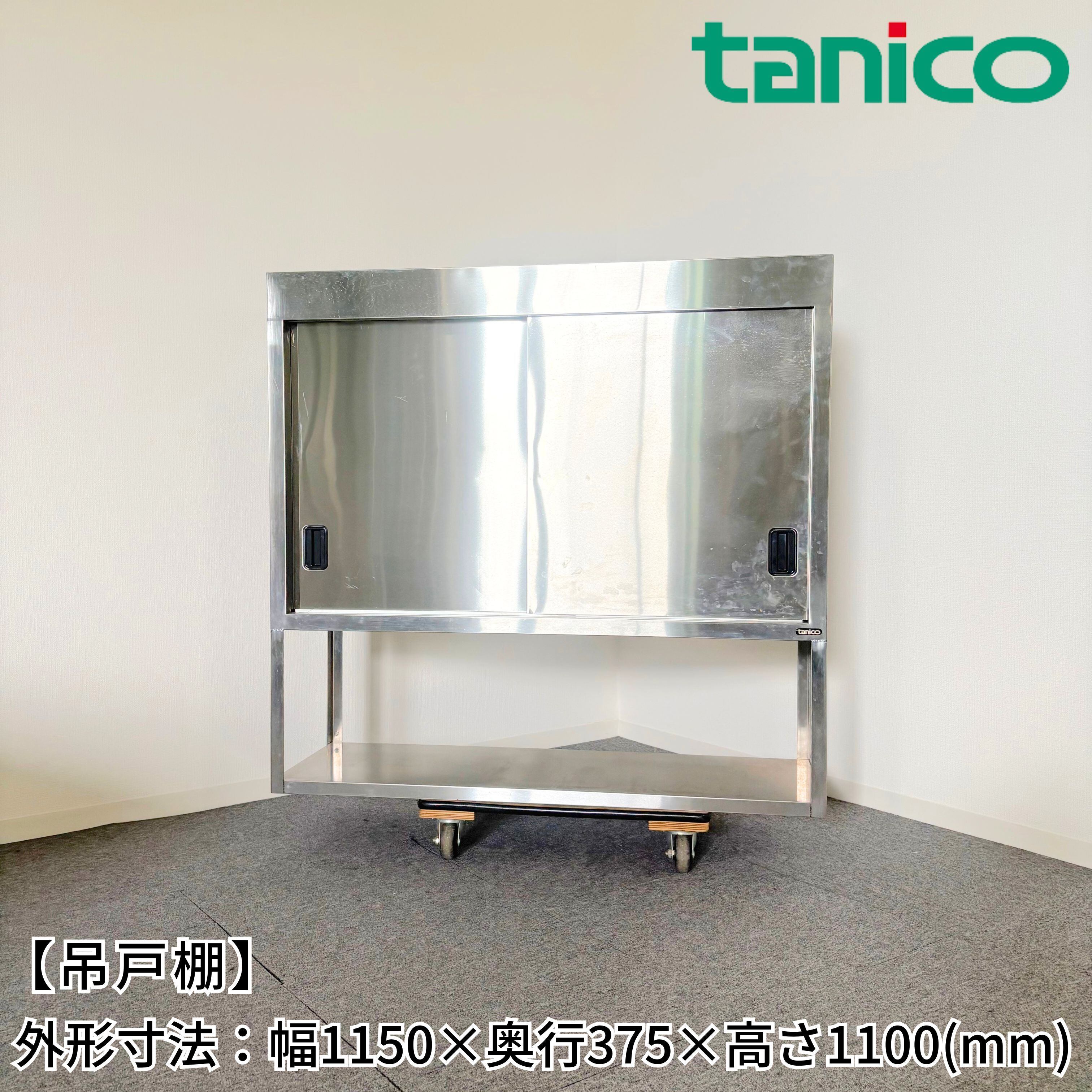 厨房機器 店舗用品 業務用両扉キャビネット付き作業台 600×550×800 厨房機器 店舗用品 業務用両扉キャビネット付き作業台 600×550×800