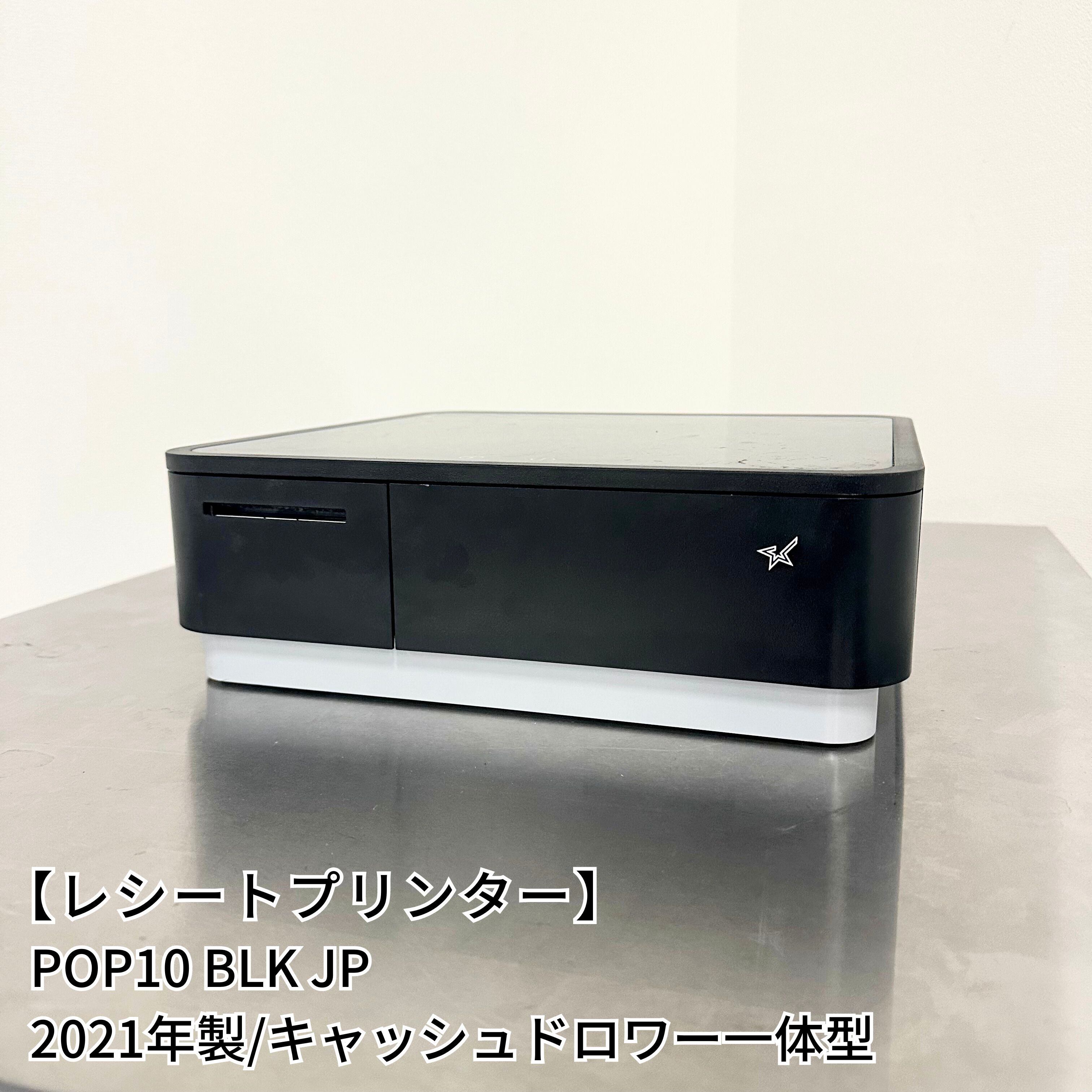 POP10-OF BLK JP スター精密 レシートプリンター 【公式通販】