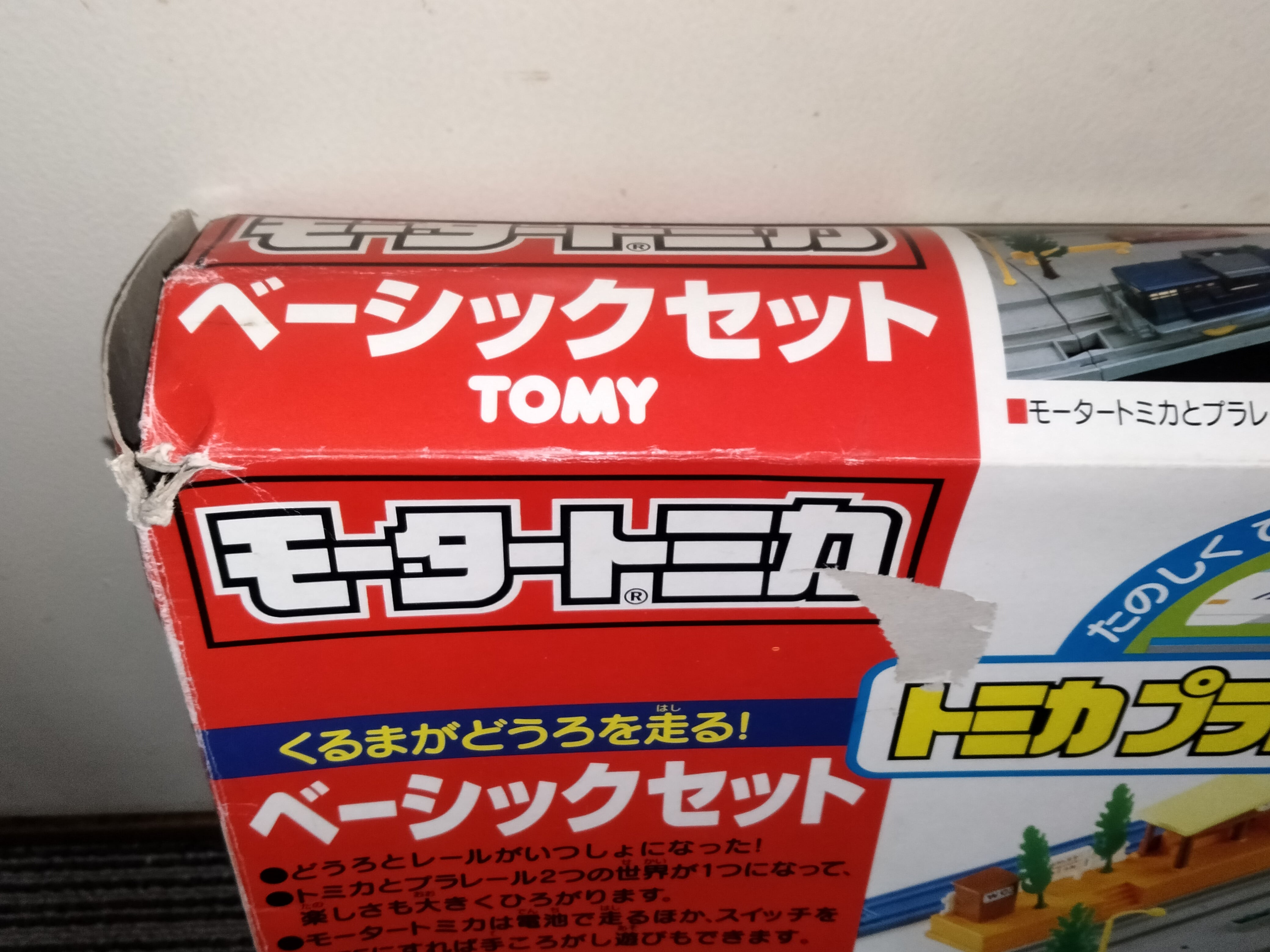 BO トミカ ベーシック セット 当時物【廃盤品】☆B/Oトミカ ベーシック