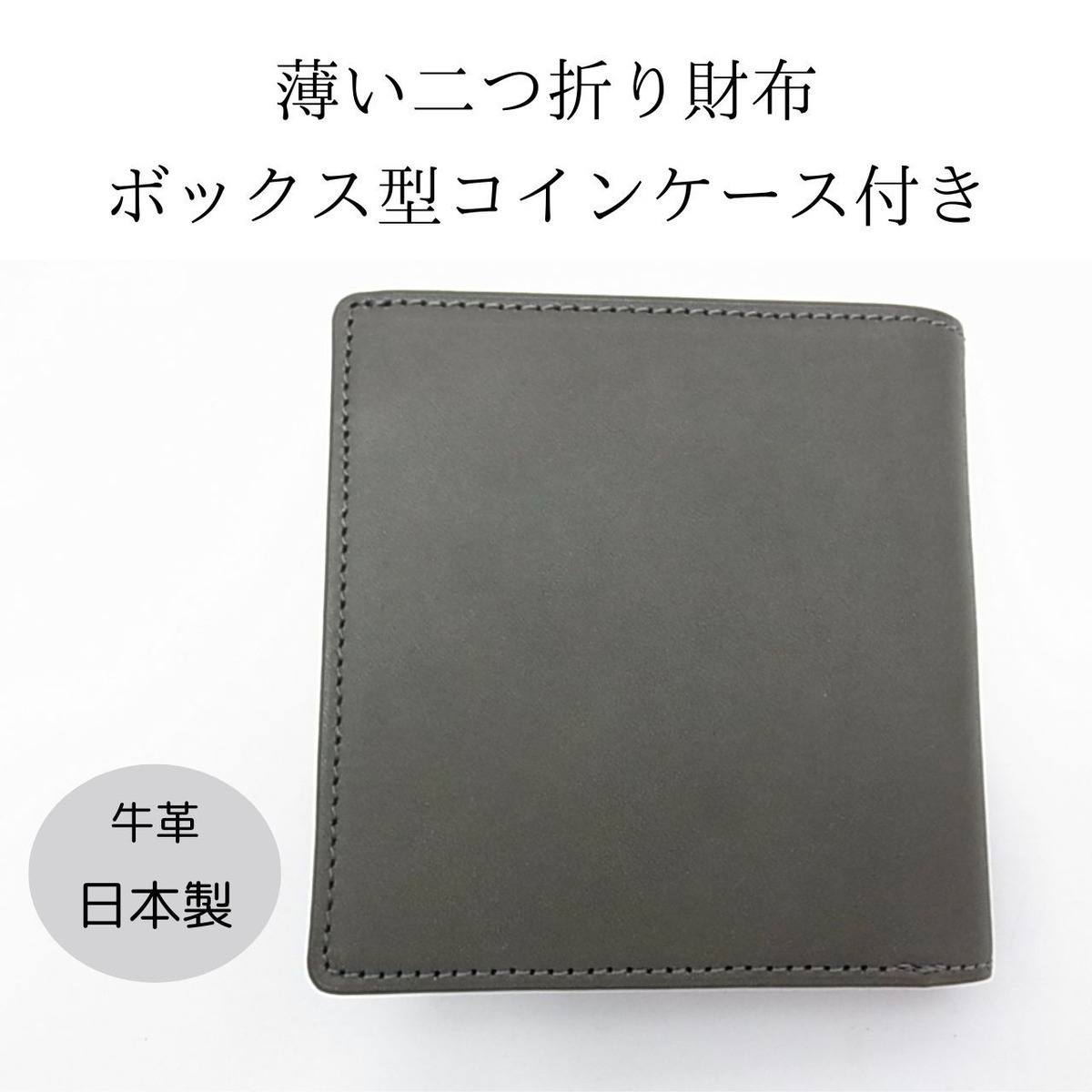 スィンリー Thinly ミニマル財布 薄い二つ折り財布 ボックス型小銭入れ 