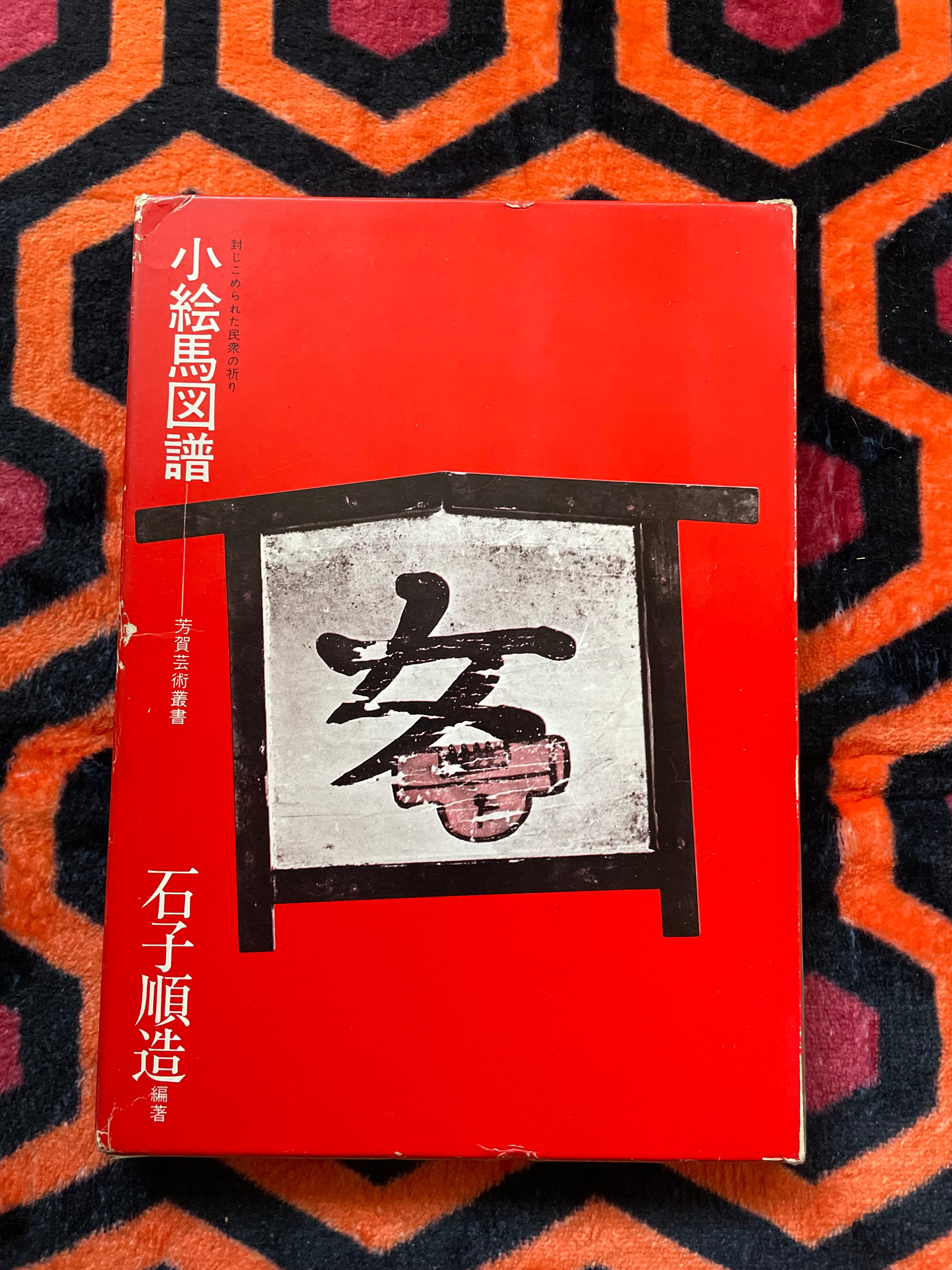 美術・写真・デザイン | 古書 まずる
