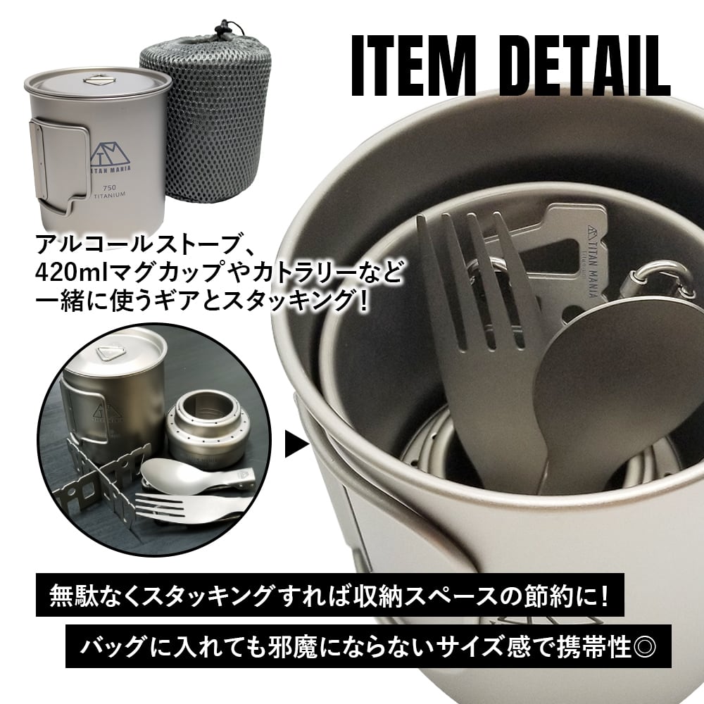 750mlカップ チタン製 折り畳みハンドル付き 蓋付き 超軽量 頑丈 直火