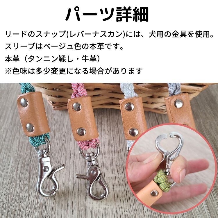 お散歩リード 100cm パラコード リード 犬 引き紐 / ベージュ革 タン